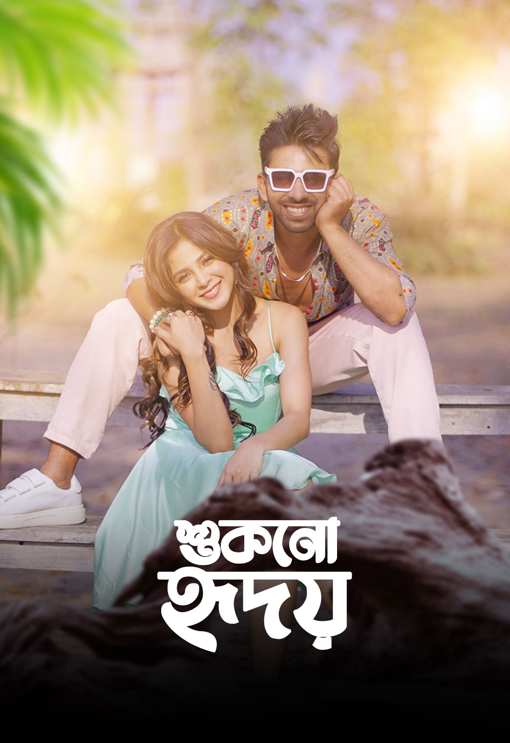 Sukhno Hridoy | Sharly Modak | Joy Roy